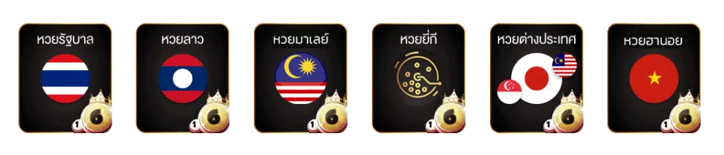 เว็บหวย za