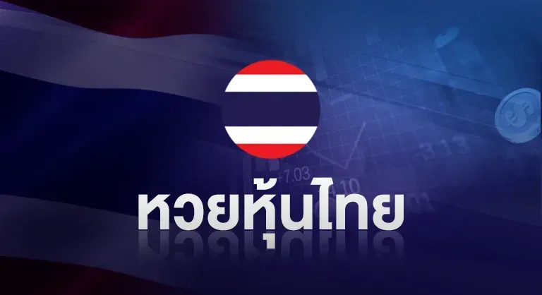 za88 หวยออนไลน์