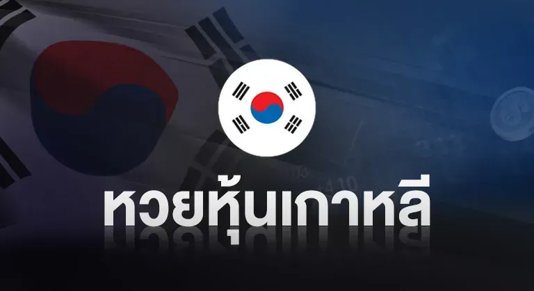 za88 หวย เข้า สู่ระบบ